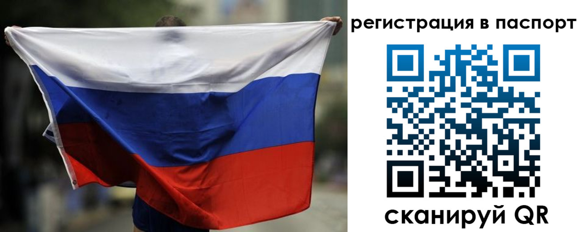 прописка 2025 в Заинске