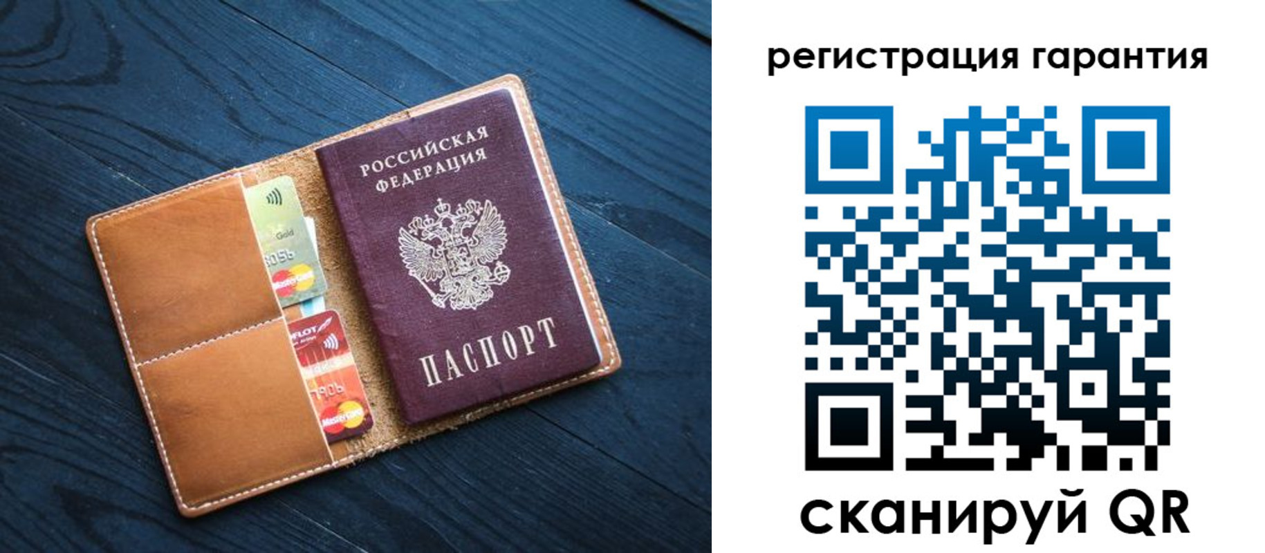 прописка в Заинске
