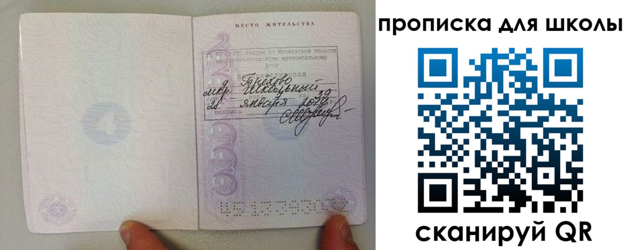 прописка для кредита в Заинске