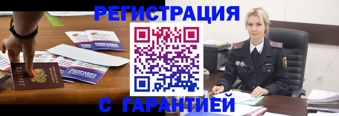 временная регистрация собственник в Заинске