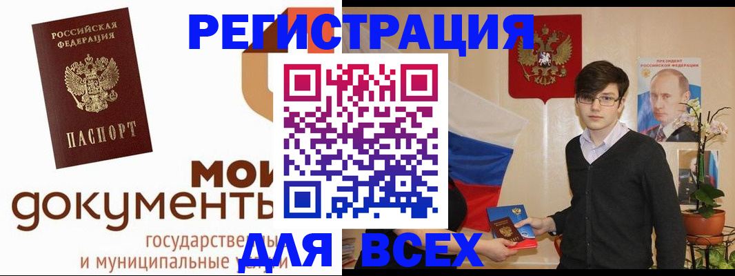 временная регистрация адрес в Заинске