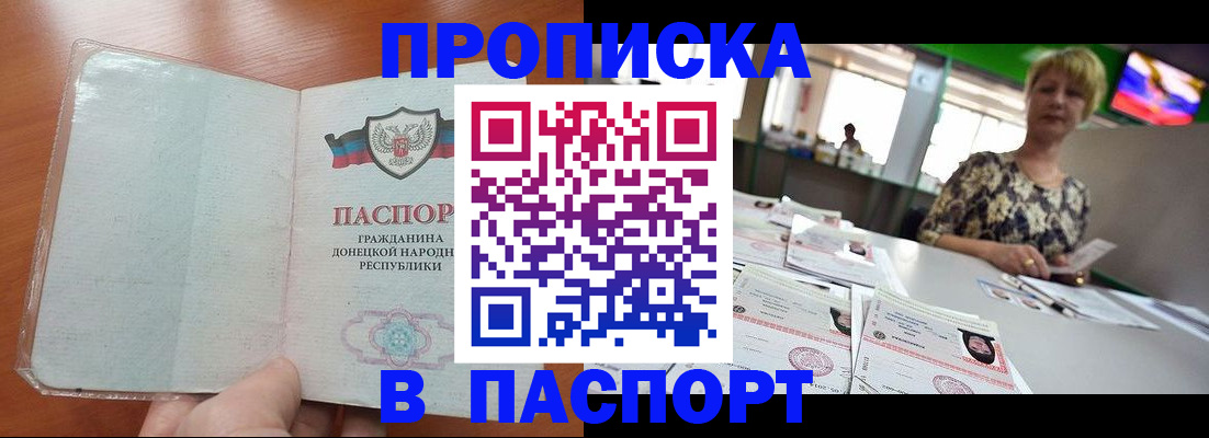 прописка в квартире в Заинске