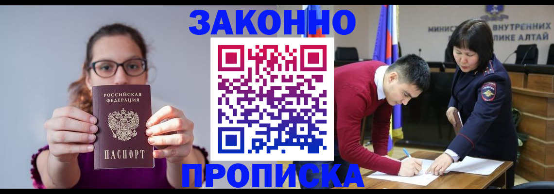 временная регистрация гарантия в Заинске