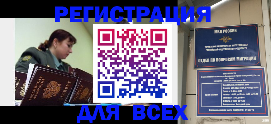 прописка для военкомата в Заинске