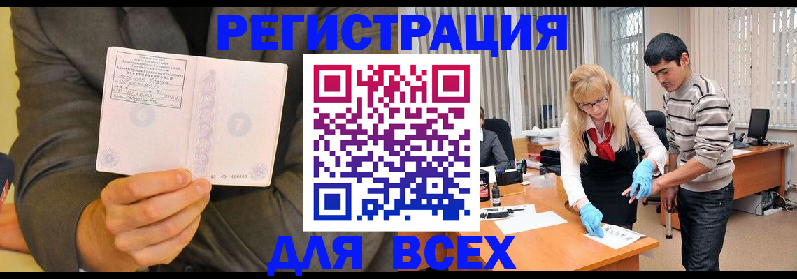 временная прописка в Заинске