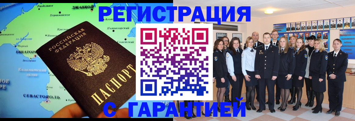 прописка регистрация в Заинске