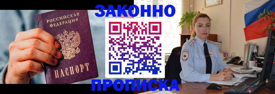 регистрация в Заинске