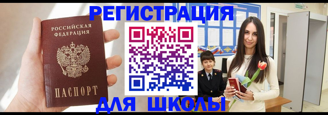 купить прописку в Заинске