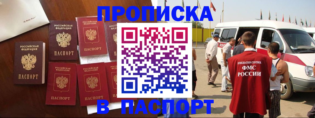 прописка для кредита в Заинске